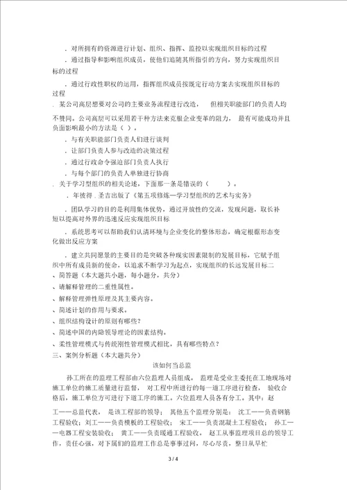 2019年硕士研究生招生考试初试考试大纲