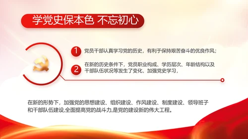 红色党建党支部党员主题党日微党课动态PPT