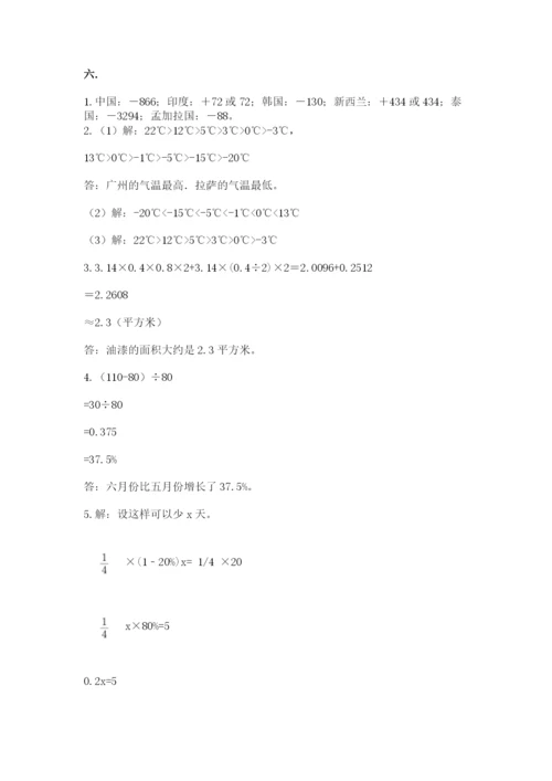 浙教版数学小升初模拟试卷含答案（b卷）.docx