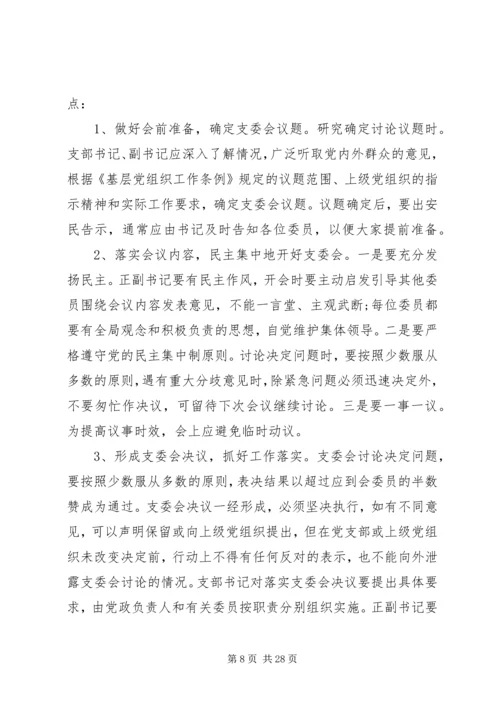 榜样党课讲稿范文.docx