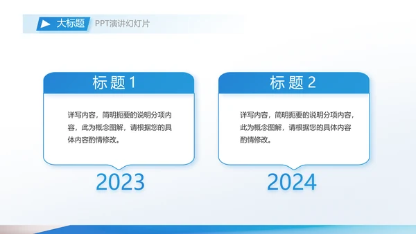 蓝色大气企业公司招聘工作招聘商务动态PPT模板