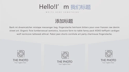 北欧极简时尚室内装饰设计PPT动态模板