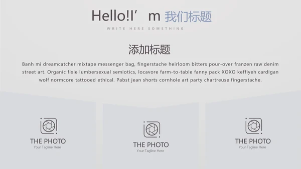 北欧极简时尚室内装饰设计PPT动态模板