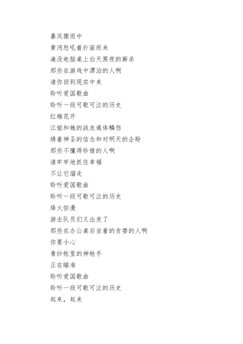 爱国诗歌朗诵稿（通用15篇）.docx