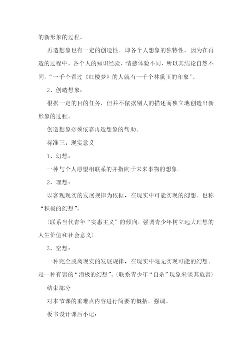 幼儿教师个人培训心得体会精选.docx