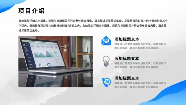 流体渐变蓝色项目商业计划书通用PPT模板