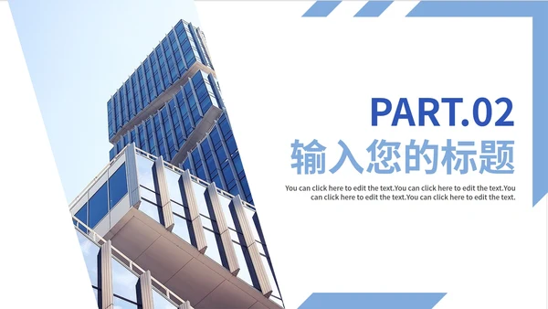 实景简约几何切割产品介绍PPT模板