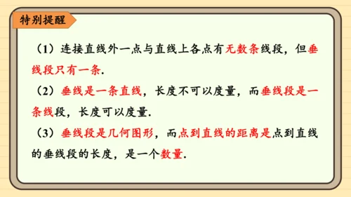 7.1.2 两直线垂直