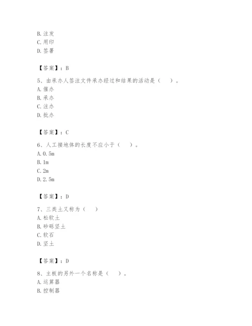 资料员之资料员基础知识题库附答案【a卷】.docx