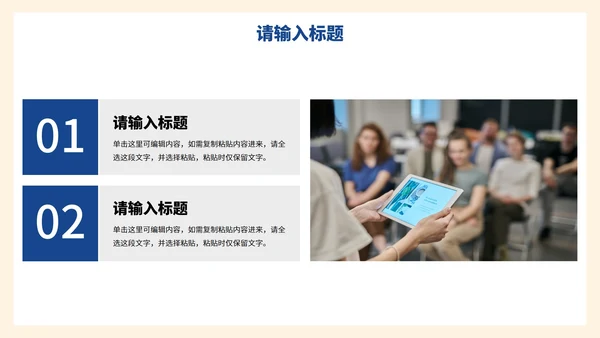 卡通插画儿童教学教育PPT模板