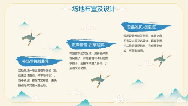 酱香白酒鉴赏会ppt模板