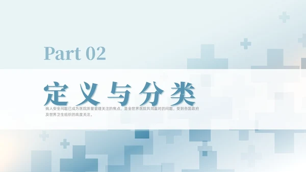 蓝色渐变色简约商务风护理不良事件管理医学培训护理工作总结护理医疗