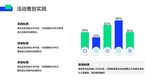 多巴胺时尚年青活动策划通用PPT模板