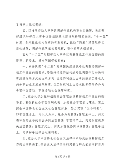 刘志峰副部长在全国城市房屋拆迁工作座谈会上的讲话 (2).docx