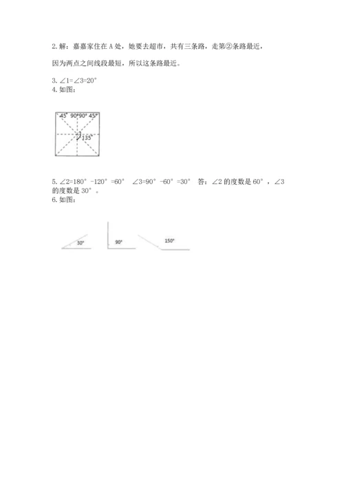 北京版四年级上册数学第四单元 线与角 测试卷附答案【预热题】.docx