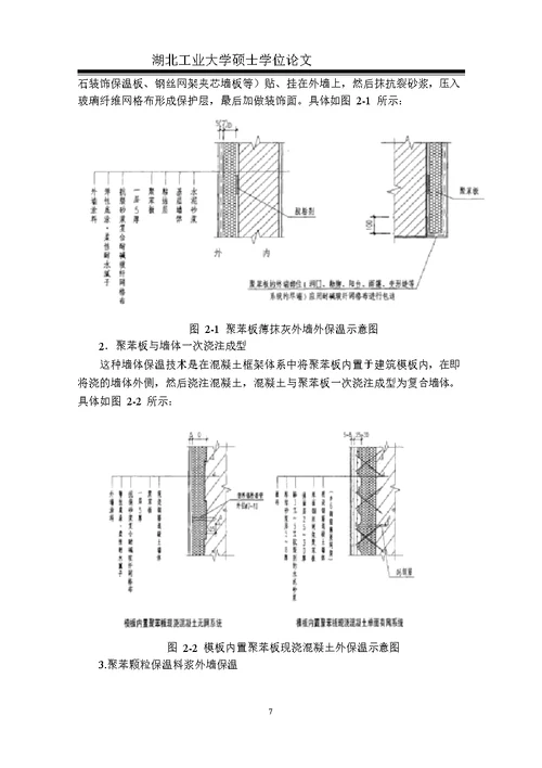 砂加气混凝土砌块自保温墙体力学性能的分析论文