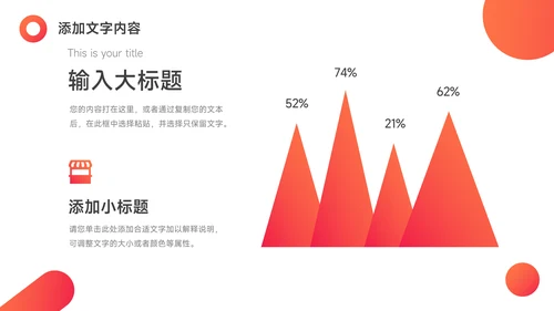 红色潮流渐变商业项目计划书PPT模板