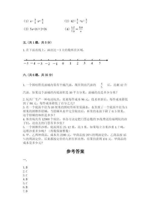 小升初数学综合模拟试卷含答案【预热题】.docx
