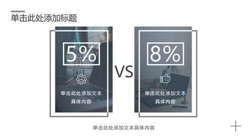 黑白简约工作汇报总结PPT模板