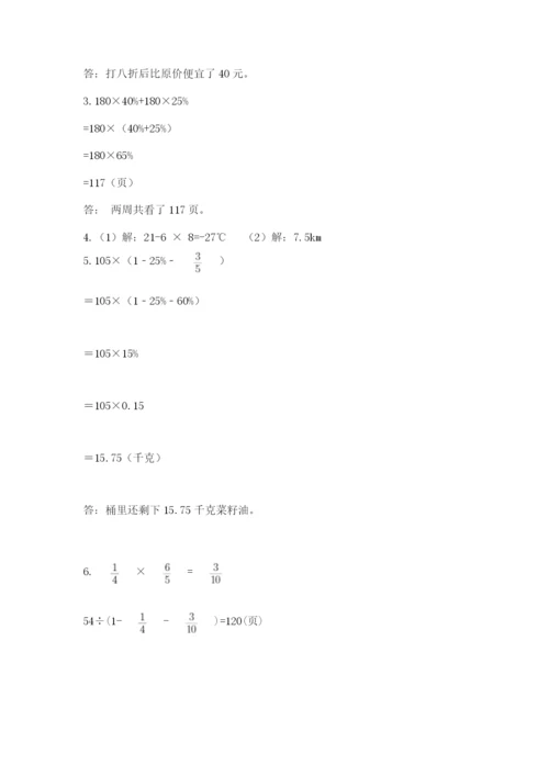 海南省【小升初】2023年小升初数学试卷及答案【夺冠系列】.docx