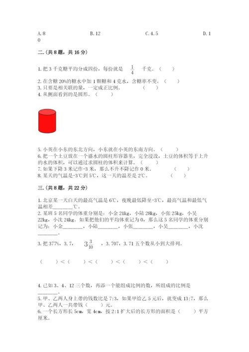 实用小学数学青岛版六年级下册期末测试卷附答案（轻巧夺冠）.docx