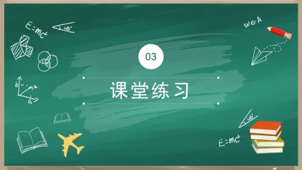 人教版一年级上册3.2 比大小课件(共26张PPT)