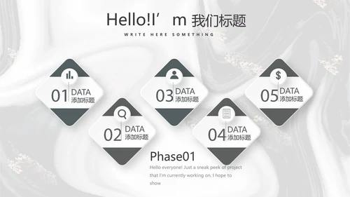 创意质感时尚大理石风格室内装饰设计展示PPT动态模板