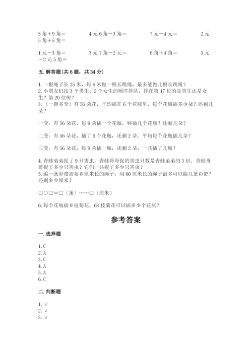 北师大版二年级上册数学期末测试卷可打印.docx