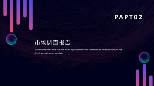 5G光速时代科技互联网营销策划通用PPT模板