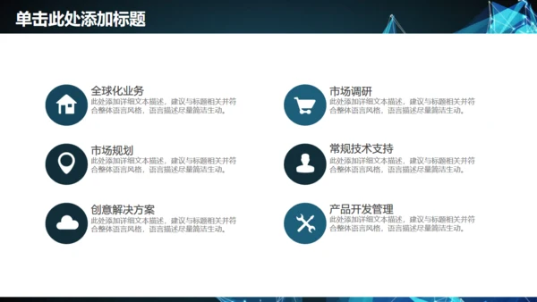 未来科技公司企业年终计划总结通用PPT模板