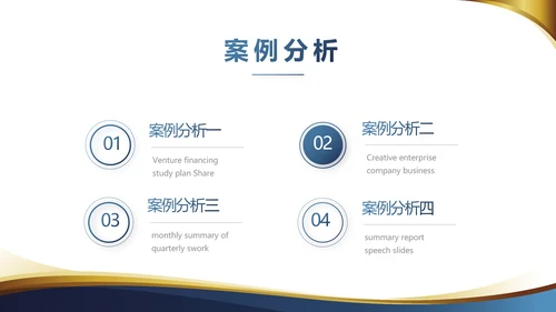 金融投资理财规划工作总结通用PPT动态模板