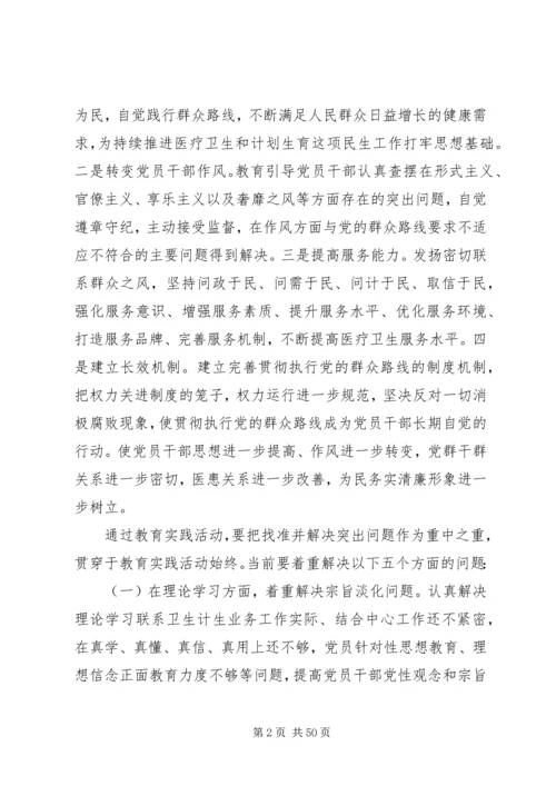 党的群众路线教育实践实施方案5篇.docx