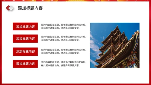 党政入党誓词入党仪式宣誓