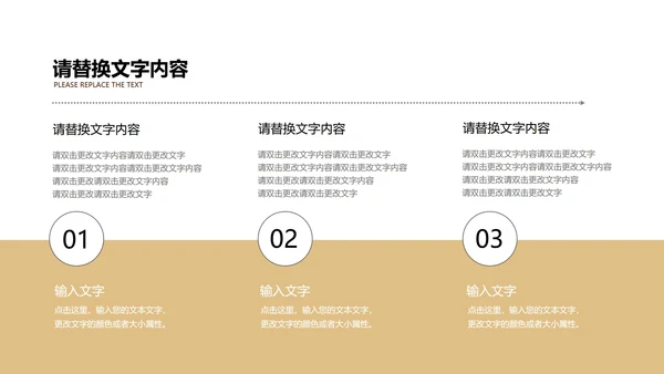 黄色简约风投资理财PPT模板