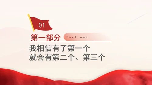 人民工匠国家荣誉称号获得者许振超的事迹学习PPT课件