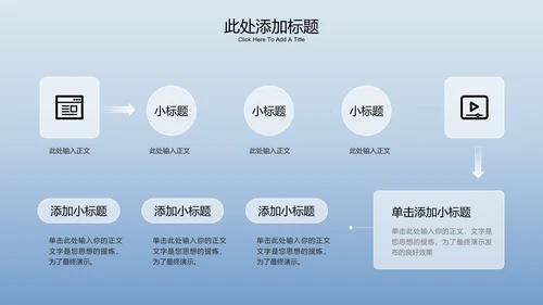 蓝色渐变模糊玻璃清新淡雅通用PPT演示模板