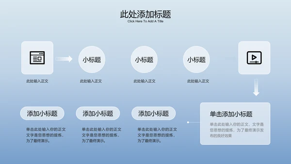 蓝色渐变模糊玻璃清新淡雅通用PPT演示模板