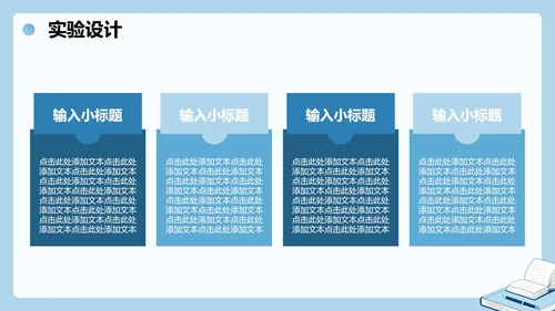 蓝色清新简约扁平风项目小组组会汇报PPT模板