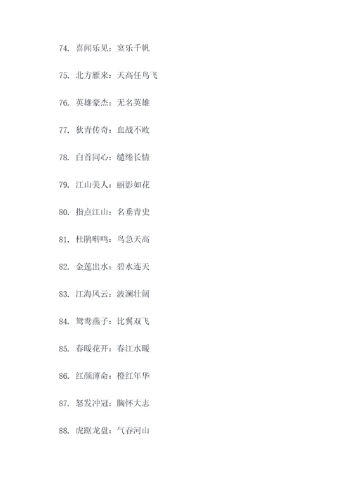 古装表演团队名称和口号