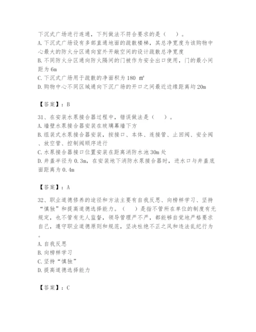 注册消防工程师之消防技术综合能力题库及参考答案【研优卷】.docx