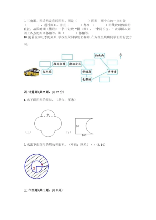 2022六年级上册数学期末测试卷及参考答案【巩固】.docx
