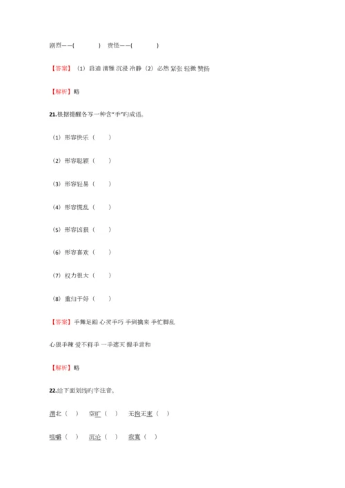 2023年小学语文四川小升初模拟实战试卷含答案考点及解析.docx