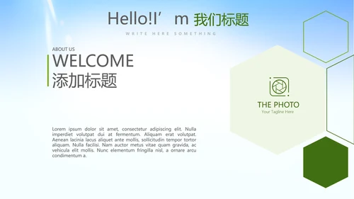 社区医疗卫生动态PPT
