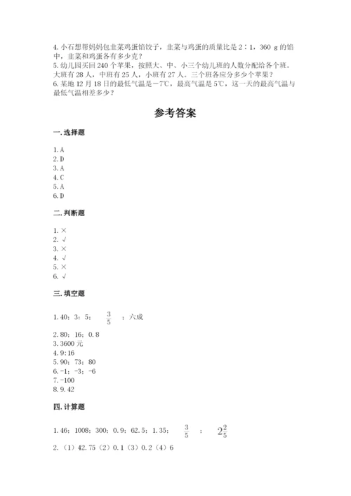 武进市六年级下册数学期末测试卷（精练）.docx