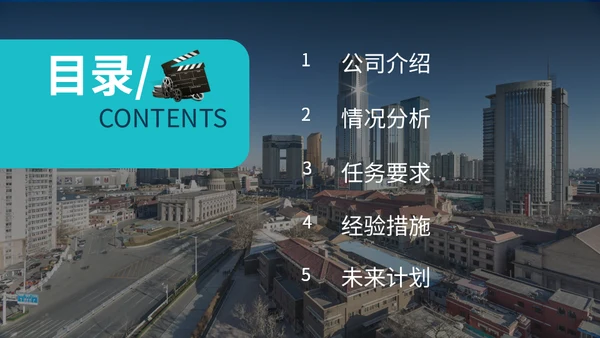 电影电视影视公司通用PPT模板