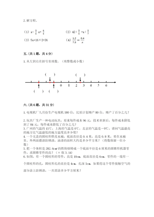 海南省【小升初】2023年小升初数学试卷及答案【新】.docx