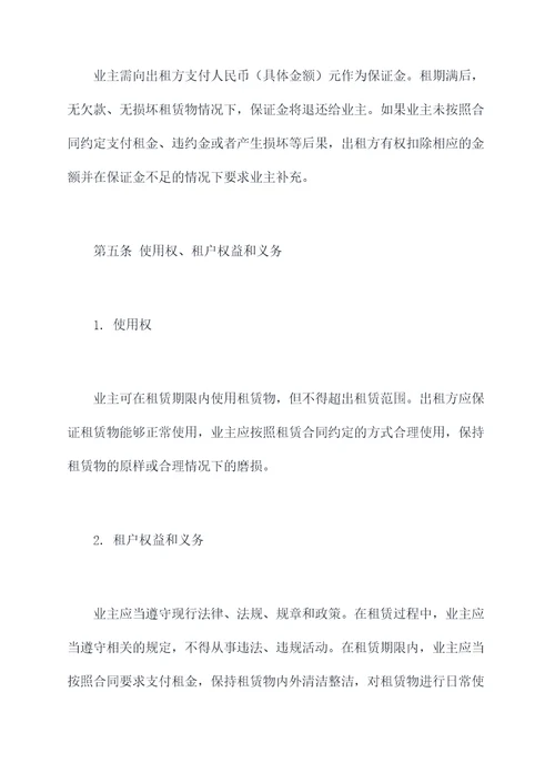 广东省小区停车位租赁合同