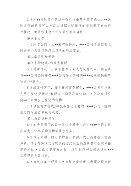 采购框架合同.docx