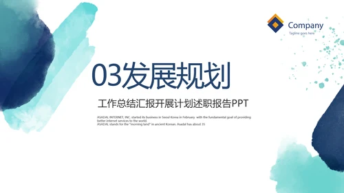 大气创意项目商业计划书PPT动态模板