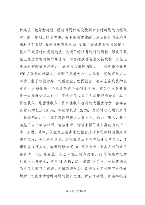 农民教育工作会议讲话.docx